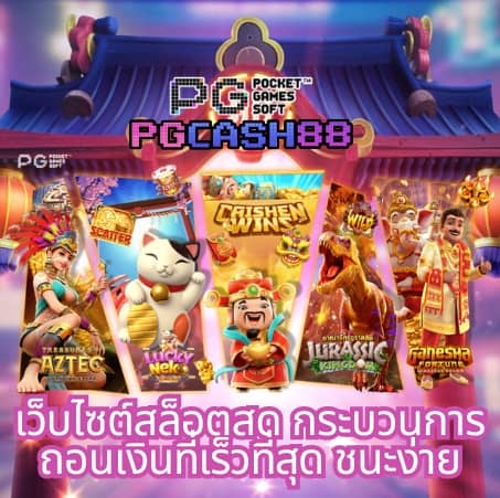 89 สล็อต